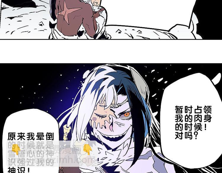 《仙剑奇侠传幻璃镜》第31话 我终于找到你了 第39页