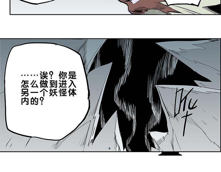 《仙剑奇侠传幻璃镜》第31话 我终于找到你了 第41页