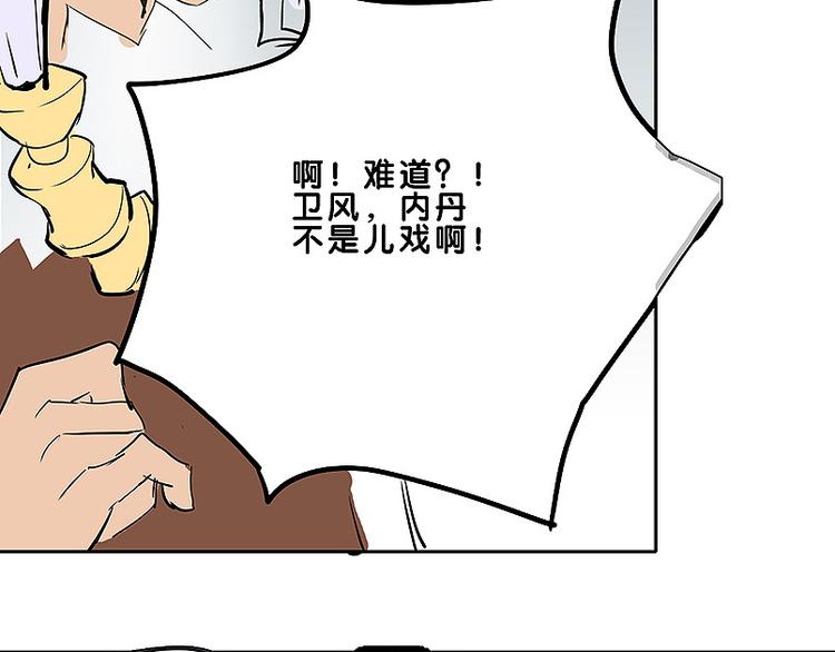 《仙剑奇侠传幻璃镜》第31话 我终于找到你了 第43页