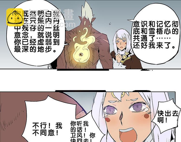 《仙剑奇侠传幻璃镜》第31话 我终于找到你了 第44页