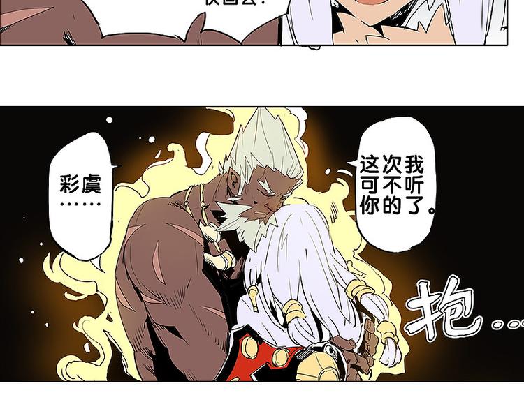 《仙剑奇侠传幻璃镜》第31话 我终于找到你了 第45页