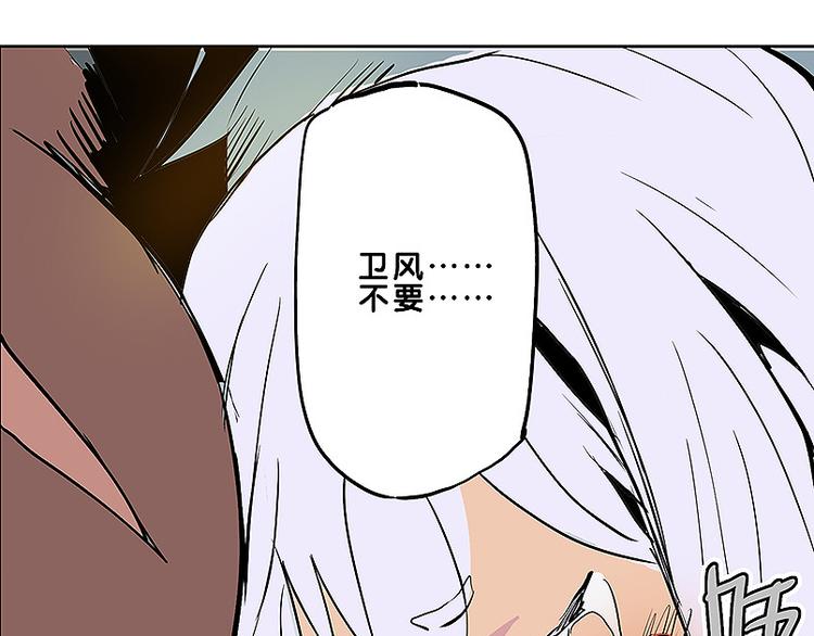 《仙剑奇侠传幻璃镜》第31话 我终于找到你了 第46页