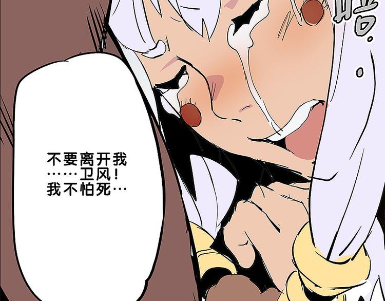 《仙剑奇侠传幻璃镜》第31话 我终于找到你了 第47页