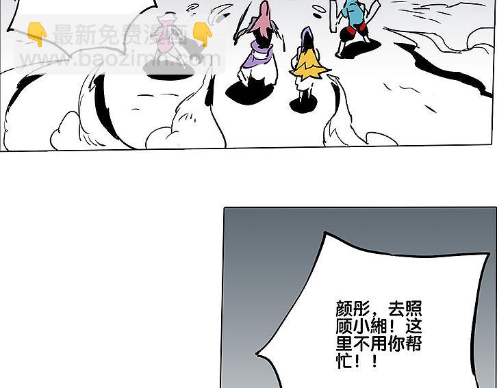 《仙剑奇侠传幻璃镜》第30话 尸妖大军 第13页