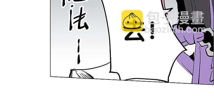 《仙剑奇侠传幻璃镜》第30话 尸妖大军 第18页