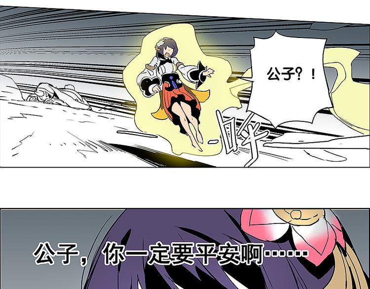 《仙剑奇侠传幻璃镜》第30话 尸妖大军 第19页