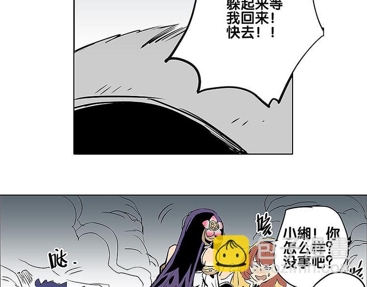 《仙剑奇侠传幻璃镜》第30话 尸妖大军 第22页