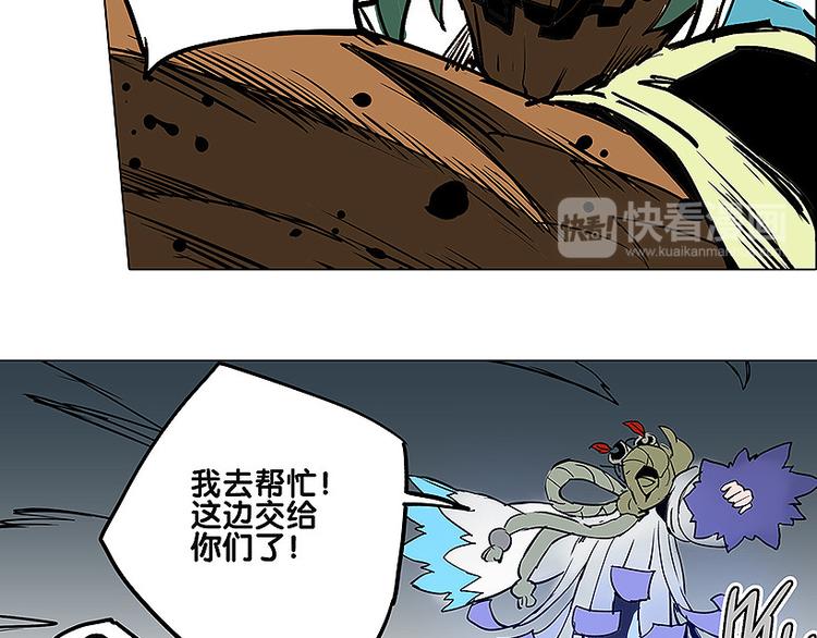 《仙剑奇侠传幻璃镜》第30话 尸妖大军 第33页