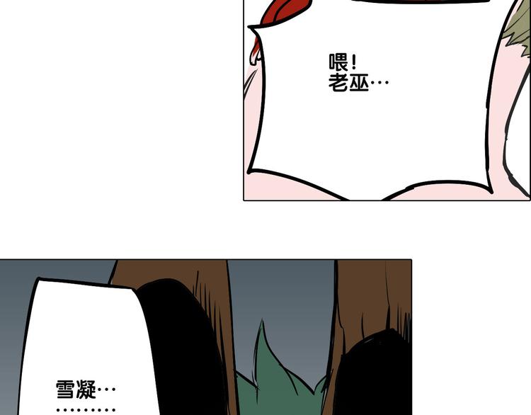 《仙剑奇侠传幻璃镜》第30话 尸妖大军 第36页