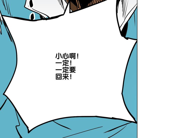 《仙剑奇侠传幻璃镜》第30话 尸妖大军 第38页