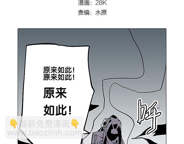 《仙剑奇侠传幻璃镜》第30话 尸妖大军 第3页