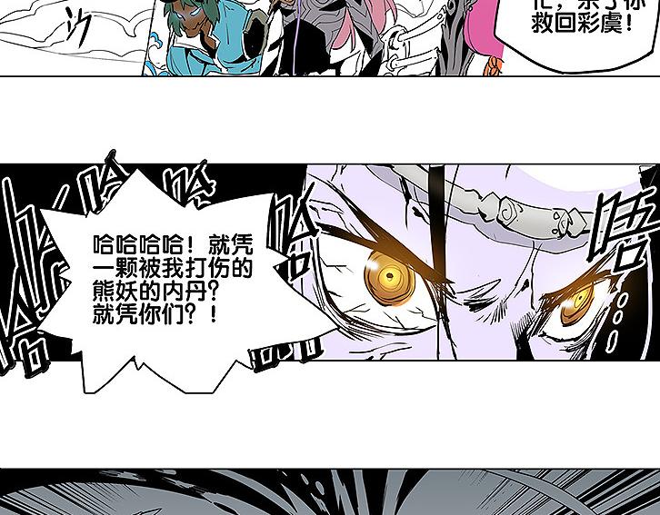 《仙剑奇侠传幻璃镜》第30话 尸妖大军 第7页
