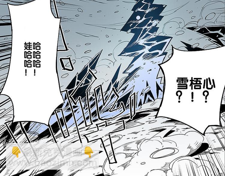 《仙剑奇侠传幻璃镜》第32话 牵制我？ 第12页