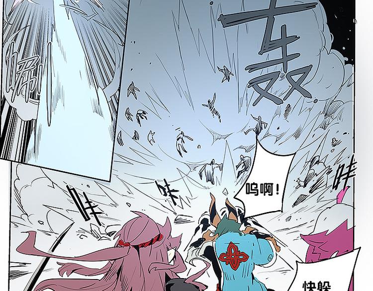 《仙剑奇侠传幻璃镜》第32话 牵制我？ 第16页