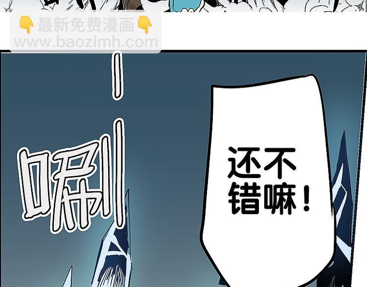 《仙剑奇侠传幻璃镜》第32话 牵制我？ 第26页