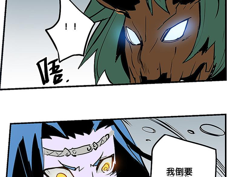 《仙剑奇侠传幻璃镜》第32话 牵制我？ 第29页