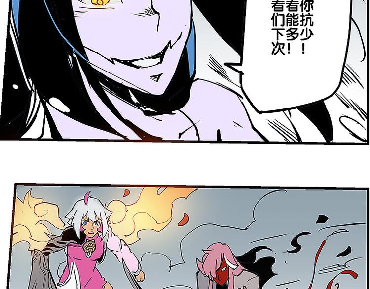 《仙剑奇侠传幻璃镜》第32话 牵制我？ 第30页