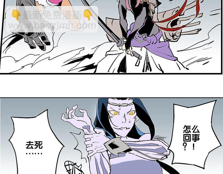 《仙剑奇侠传幻璃镜》第32话 牵制我？ 第31页