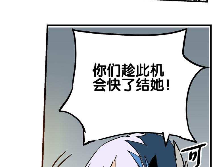 《仙剑奇侠传幻璃镜》第32话 牵制我？ 第36页