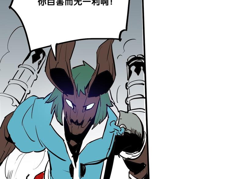 《仙剑奇侠传幻璃镜》第32话 牵制我？ 第39页