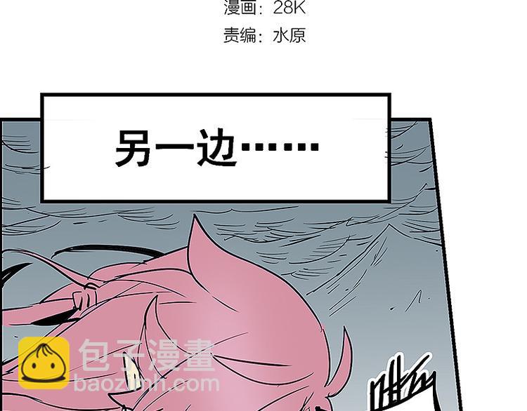 《仙剑奇侠传幻璃镜》第32话 牵制我？ 第3页