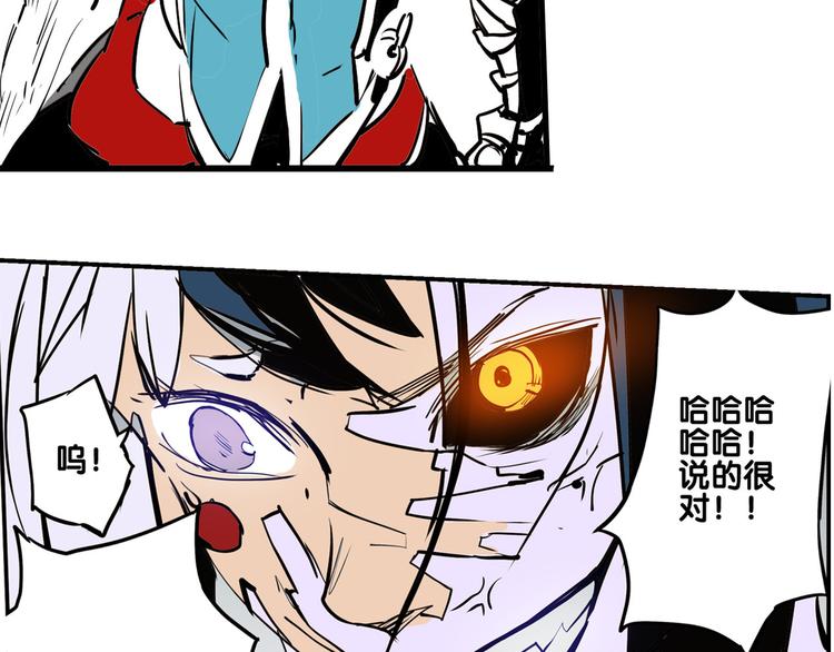 《仙剑奇侠传幻璃镜》第32话 牵制我？ 第40页