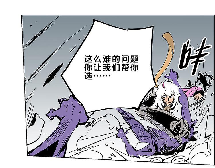 《仙剑奇侠传幻璃镜》第33话 难分高下 第10页