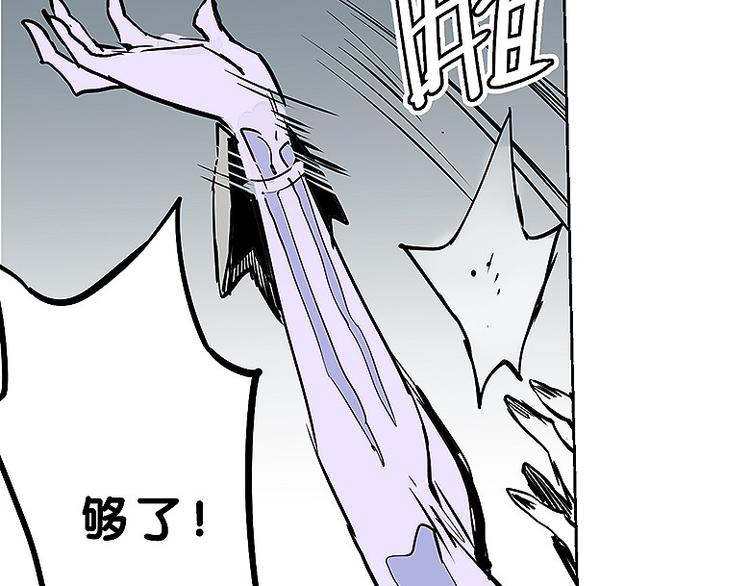 《仙剑奇侠传幻璃镜》第33话 难分高下 第12页