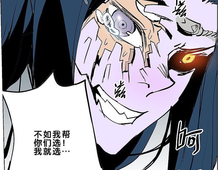 《仙剑奇侠传幻璃镜》第33话 难分高下 第14页