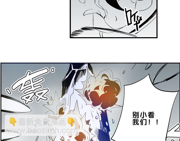 《仙剑奇侠传幻璃镜》第33话 难分高下 第37页