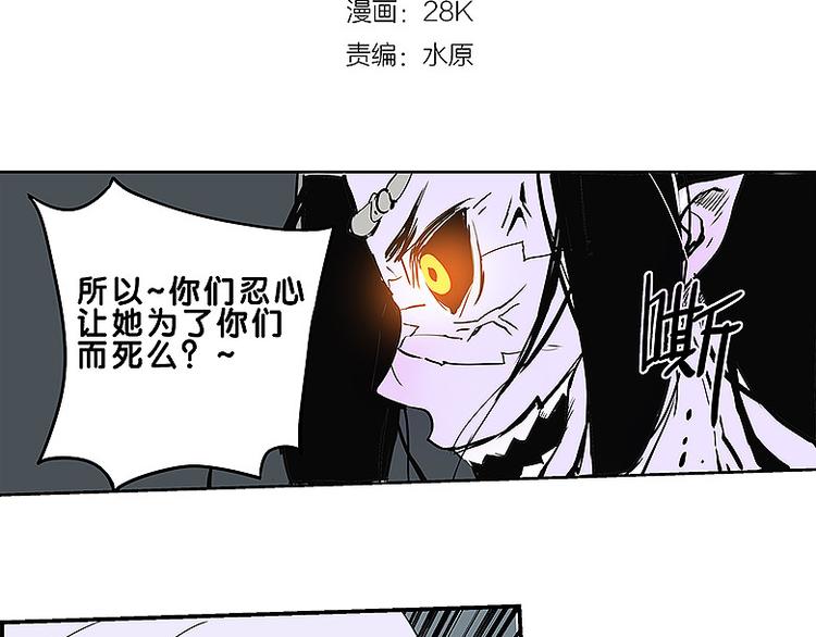 《仙剑奇侠传幻璃镜》第33话 难分高下 第3页