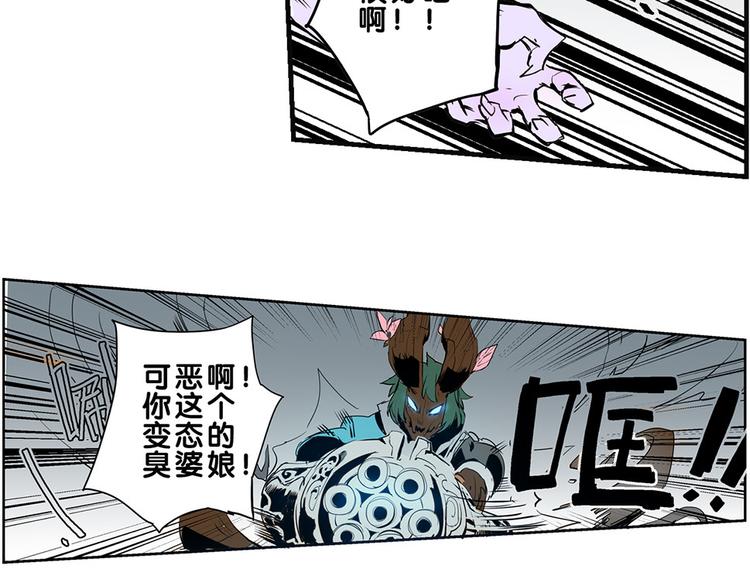 《仙剑奇侠传幻璃镜》第33话 难分高下 第42页
