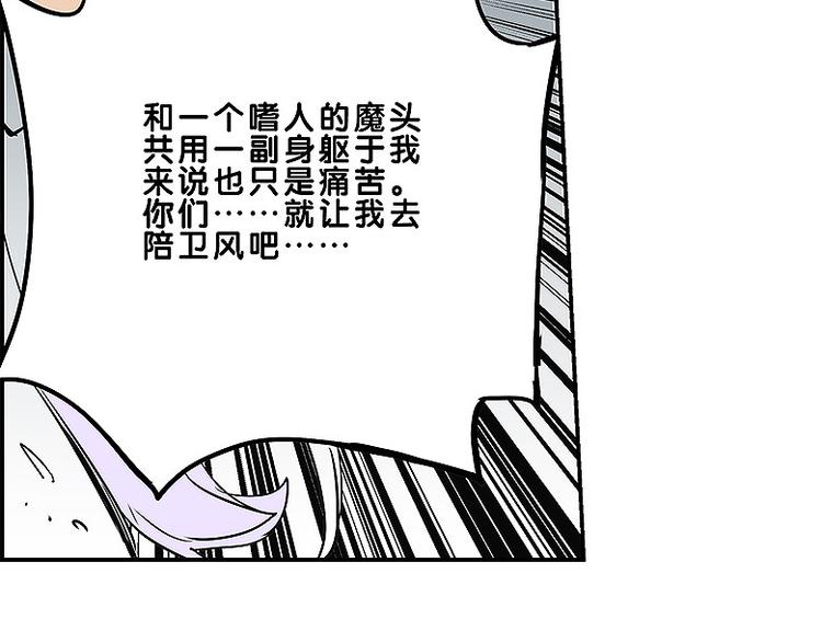 《仙剑奇侠传幻璃镜》第33话 难分高下 第5页