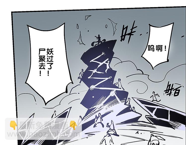 《仙剑奇侠传幻璃镜》第33话 难分高下 第6页