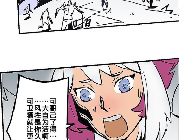《仙剑奇侠传幻璃镜》第33话 难分高下 第7页