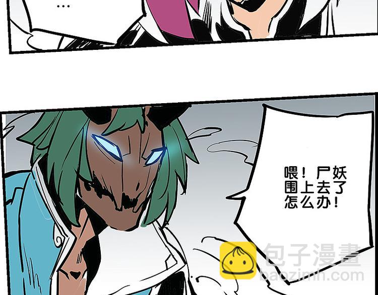 《仙剑奇侠传幻璃镜》第33话 难分高下 第8页