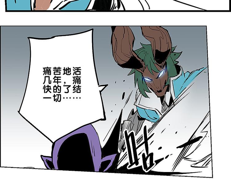 《仙剑奇侠传幻璃镜》第33话 难分高下 第9页