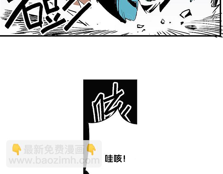 《仙剑奇侠传幻璃镜》第34话 被饕餮吞噬！ 第14页