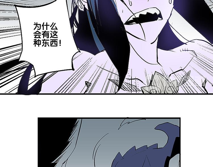 《仙剑奇侠传幻璃镜》第34话 被饕餮吞噬！ 第25页