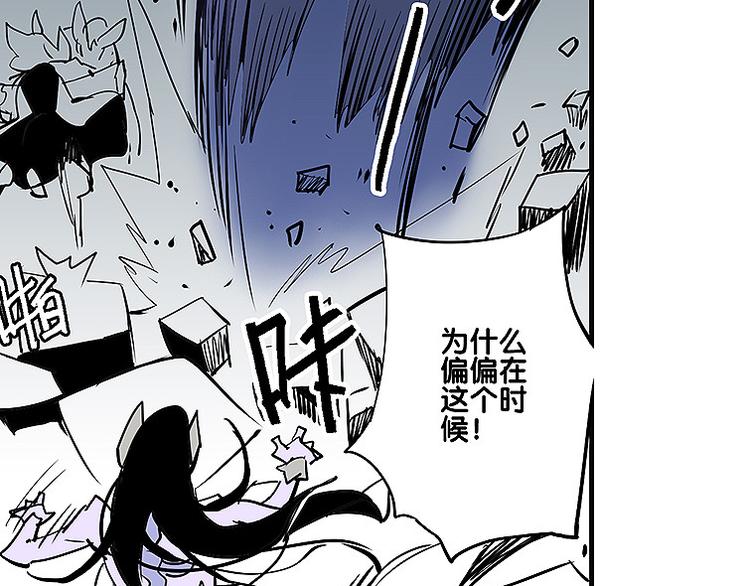 《仙剑奇侠传幻璃镜》第34话 被饕餮吞噬！ 第27页