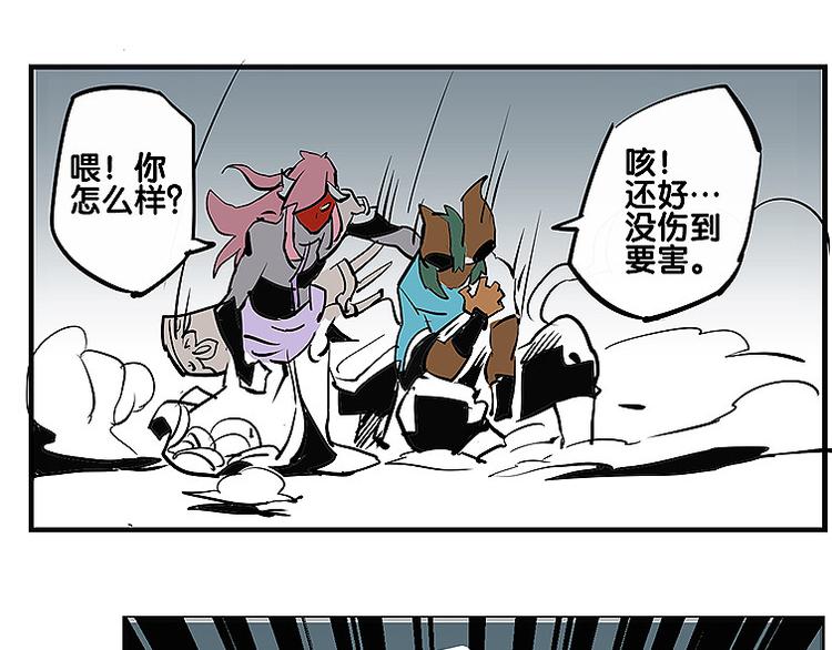 《仙剑奇侠传幻璃镜》第34话 被饕餮吞噬！ 第29页