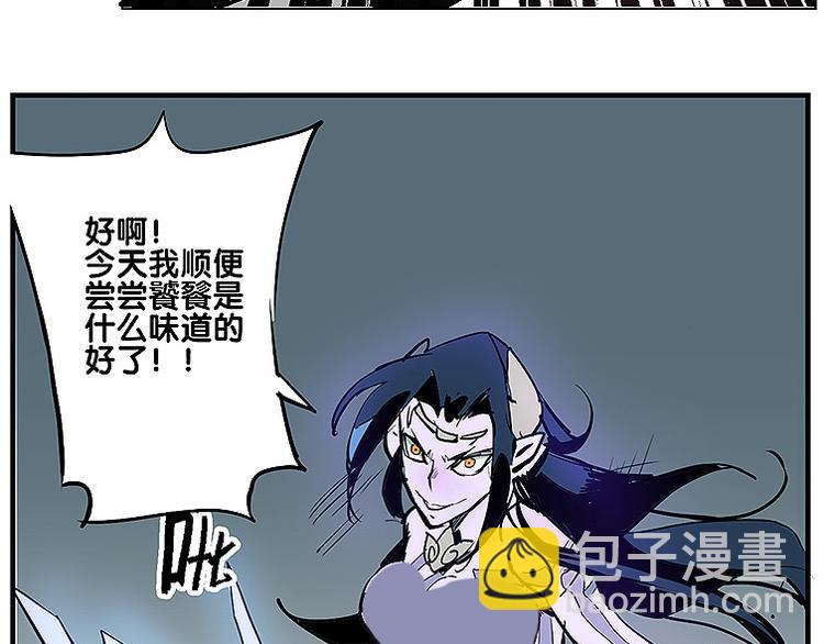 《仙剑奇侠传幻璃镜》第34话 被饕餮吞噬！ 第32页