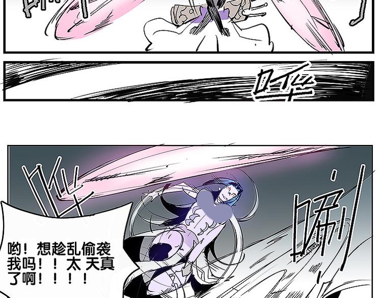 《仙剑奇侠传幻璃镜》第34话 被饕餮吞噬！ 第34页