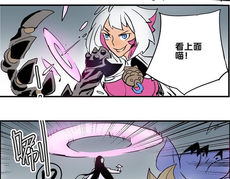 《仙剑奇侠传幻璃镜》第34话 被饕餮吞噬！ 第36页