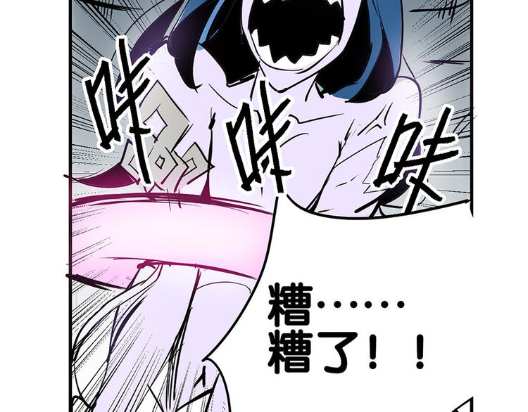 《仙剑奇侠传幻璃镜》第34话 被饕餮吞噬！ 第38页