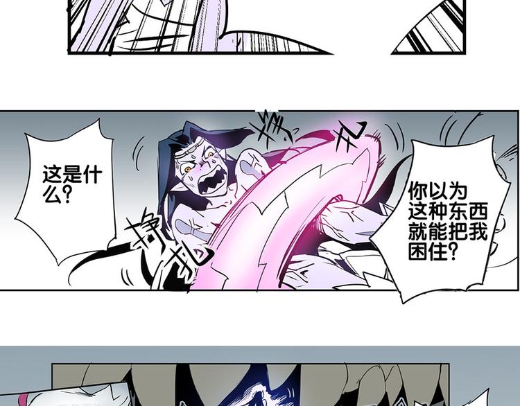 《仙剑奇侠传幻璃镜》第34话 被饕餮吞噬！ 第39页