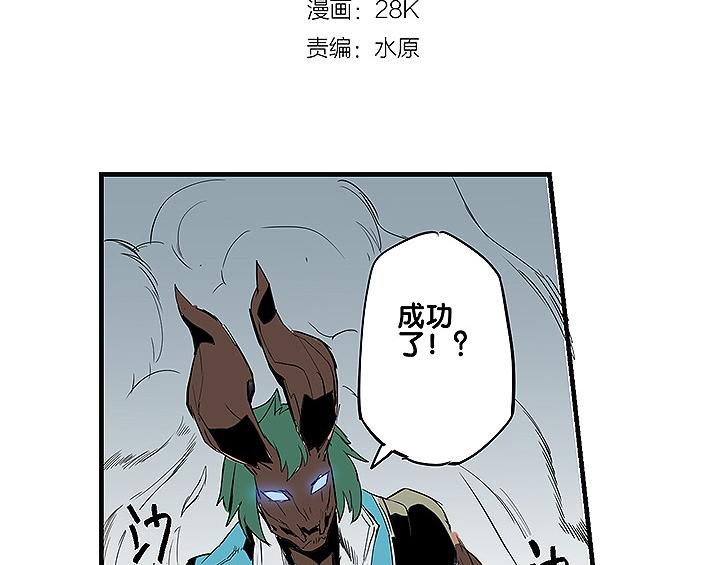 《仙剑奇侠传幻璃镜》第34话 被饕餮吞噬！ 第3页