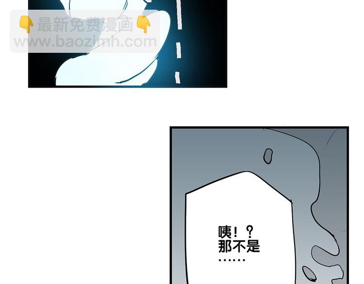 《仙剑奇侠传幻璃镜》第34话 被饕餮吞噬！ 第46页