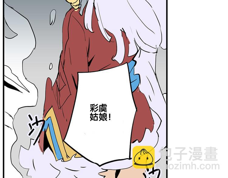 《仙剑奇侠传幻璃镜》第34话 被饕餮吞噬！ 第49页