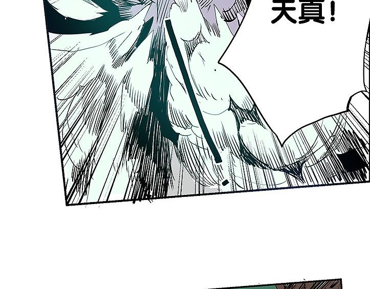 《仙剑奇侠传幻璃镜》第34话 被饕餮吞噬！ 第7页